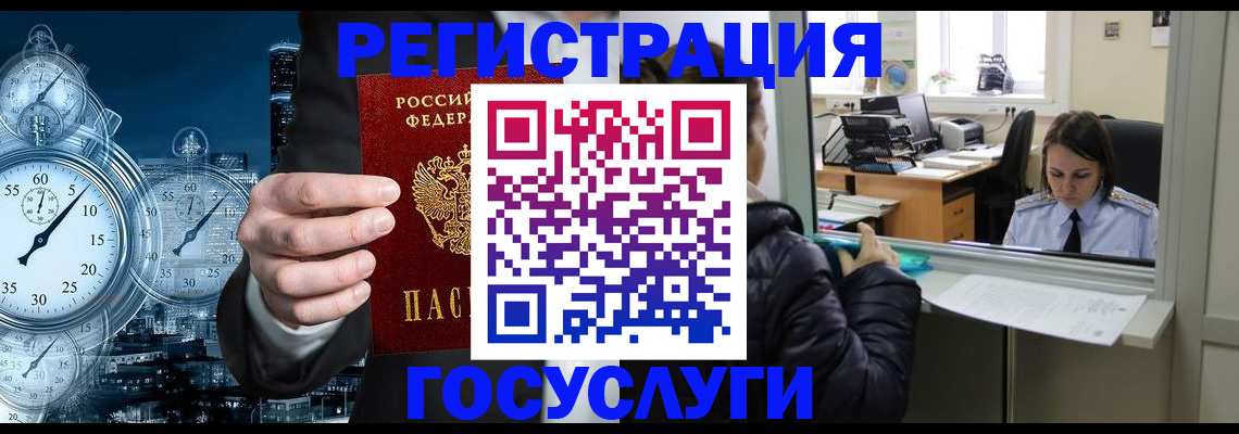 временная регистрация для школы в Новой Ляле