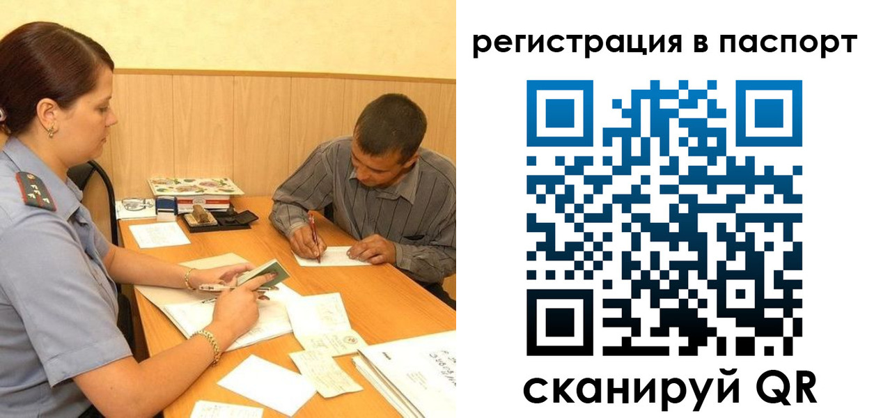 временная регистрация 2025 в Новой Ляле