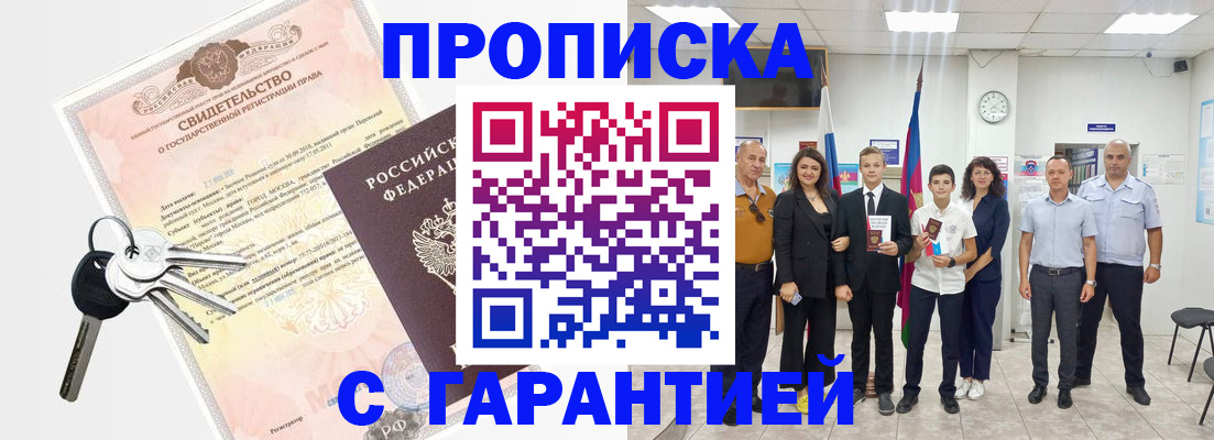 временная регистрация адрес в Новой Ляле