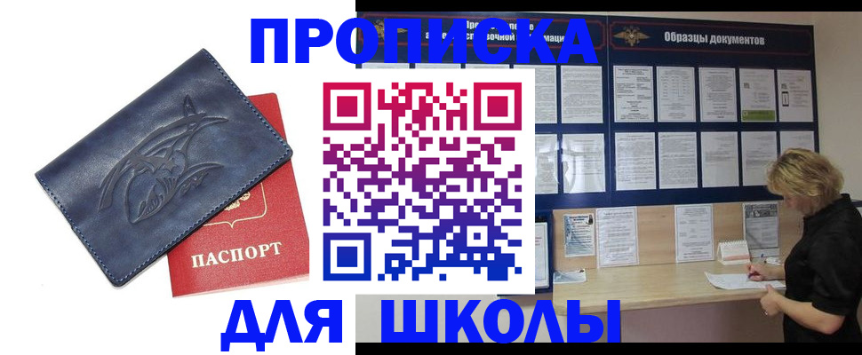 прописка для работы в Новой Ляле