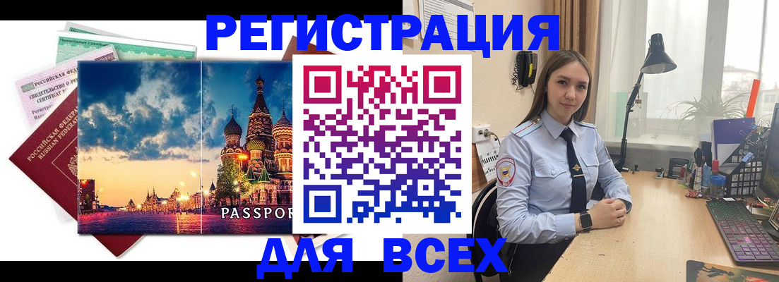 временная регистрация законно в Новой Ляле